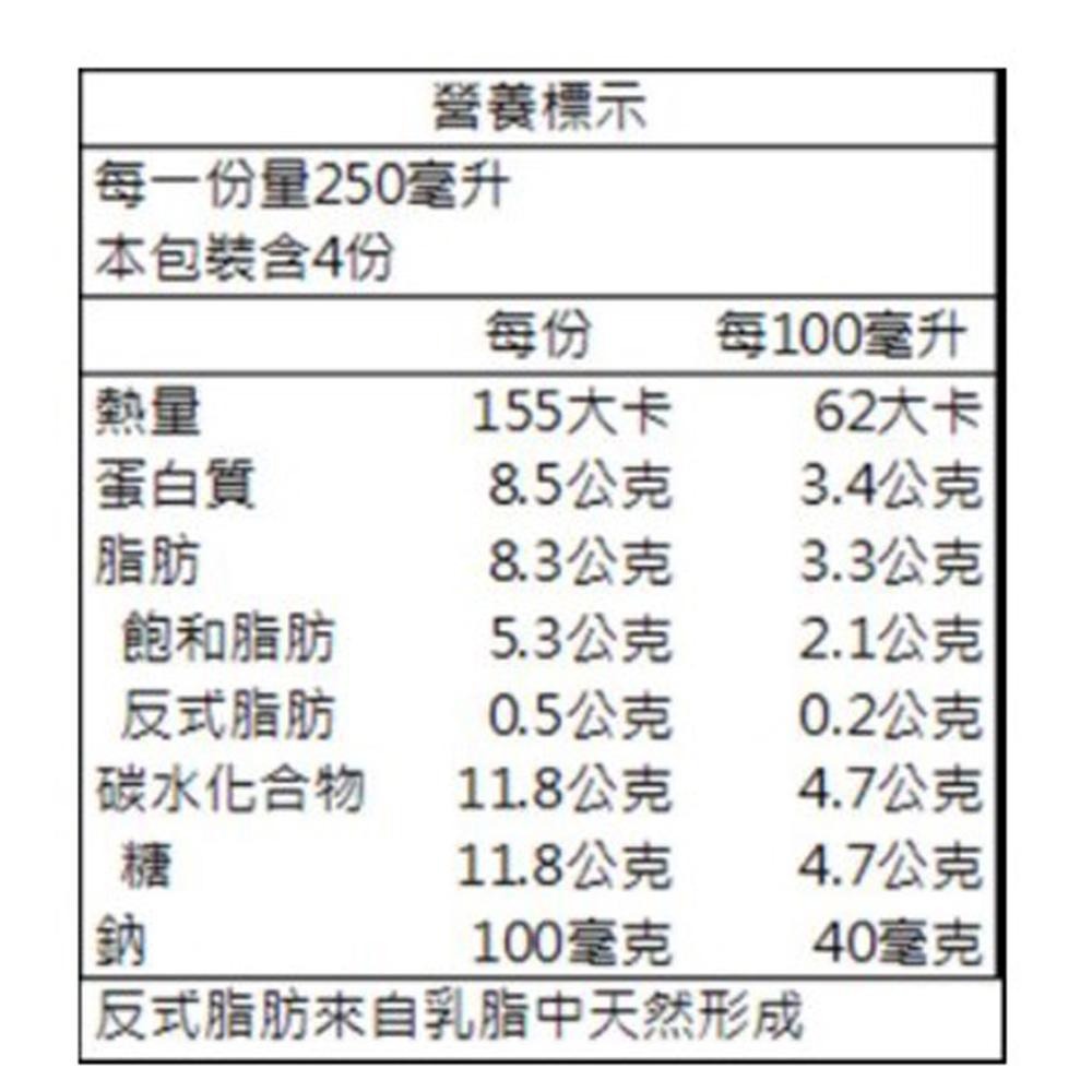 【柚子烘焙材料】安佳 紐西蘭保久乳 1公升 Anchor 紐西蘭純牛奶 保久乳 純牛乳 雷克 牛奶 紐西蘭 原裝進口-細節圖4