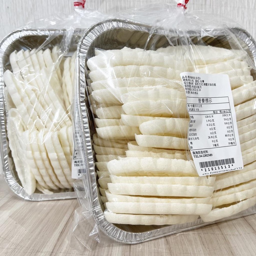 船型餅殼 糯米殼 船型糯米殼 分裝 糯米餅 法式杏仁酥餅殼 最中餅殼 堅果塔 葉子造型 焦糖杏仁餅 糯米船 船餅 糯米餅-細節圖7