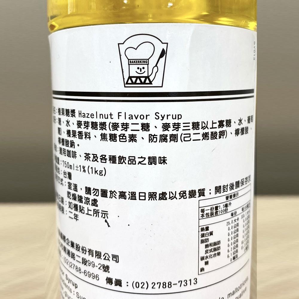 【柚子烘焙材料】卡羅 榛果糖漿 750ml 淋醬 月餅 麵包 咖啡 茶飲糖漿 糖漿 烘焙用-細節圖2