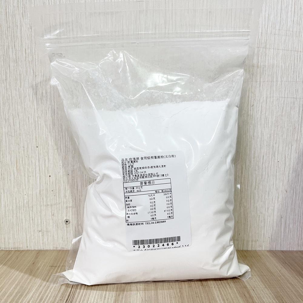 玫瑰牌 樹薯澱粉 樹薯粉（太白粉）1kg 分裝 泰國玫瑰牌 三花 食用級樹薯澱粉 三花太白粉 三花玫瑰牌太白粉 細樹薯粉-細節圖2