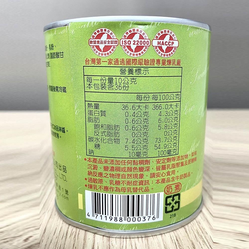 【柚子烘焙材料】飛燕煉乳 抹茶煉乳 360g (飛燕)  飛燕牌煉乳 飛燕 煉乳 淋醬 糖漿 冰品-細節圖3