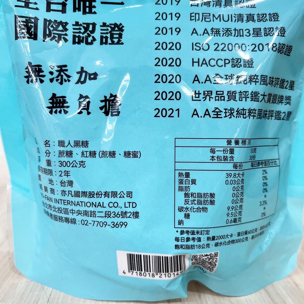 【柚子烘焙材料】黑糖道 沖泡式黑糖(細粉) 300g 職人黑糖 蔗糖 紅糖 台灣之光黑糖 焗雞 三杯 松阪豬 滷味 用糖-細節圖2