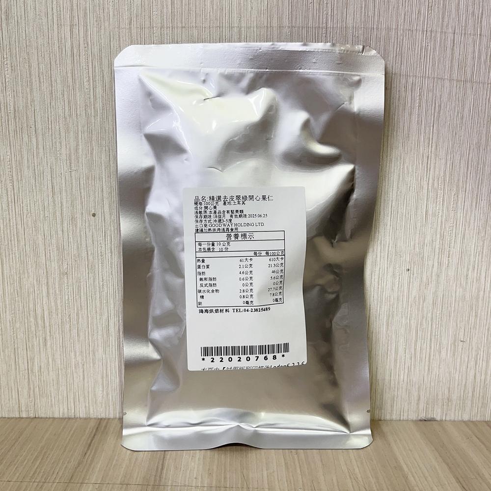 精選 去皮翠綠開心果仁 去皮 開心果仁 100g (冷藏) 去皮開心果 去皮 去殼 開心果 開心果仁 堅果 法式甜點烘焙-細節圖3