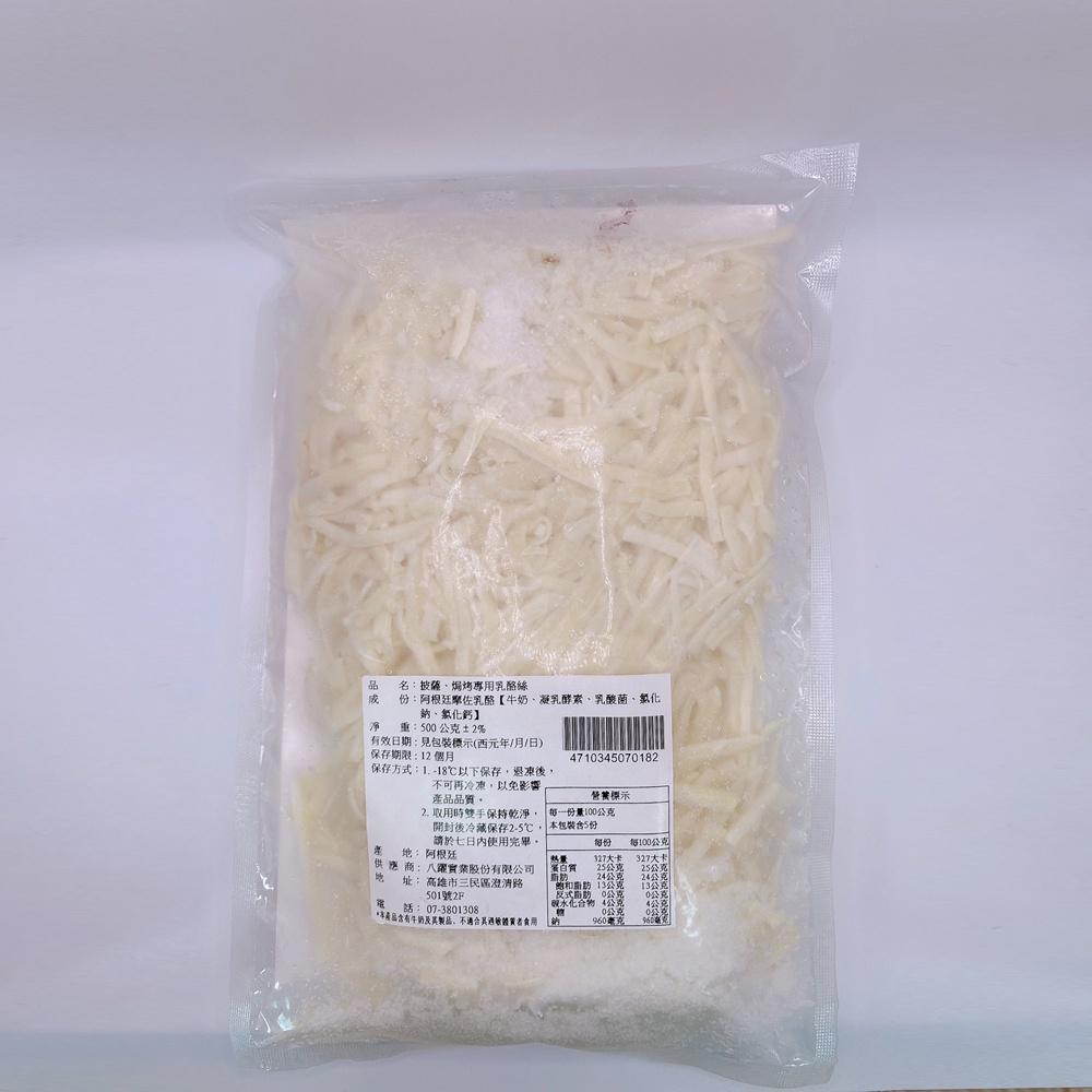 【柚子烘焙材料】阿根廷 馬茲瑞拉乳酪絲 500g (冷凍) 單色乳酪絲 乳酪絲 阿根廷摩佐乳酪 乳酪 焗烤 披薩 專用-細節圖2