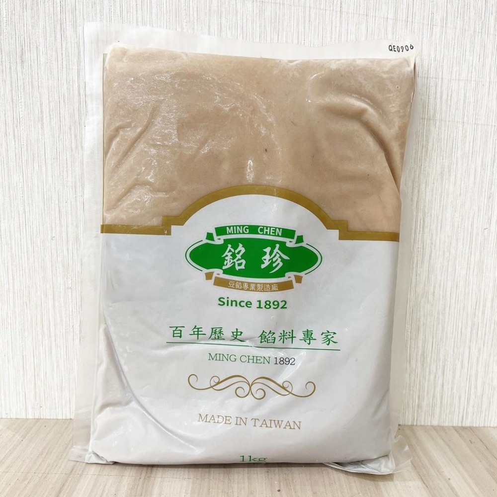 Ming Chen 銘珍 純芋頭餡 低糖白豆沙(全素)1kg 低甜韓式裱花專用白豆沙 芋頭餡 白豆沙 中秋月餅 豆沙餡-細節圖2