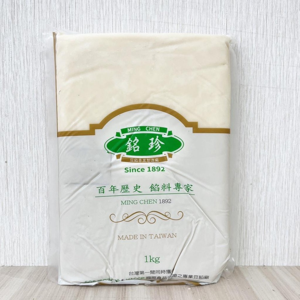 Ming Chen 銘珍 純芋頭餡 低糖白豆沙(全素)1kg 低甜韓式裱花專用白豆沙 芋頭餡 白豆沙 中秋月餅 豆沙餡-細節圖5