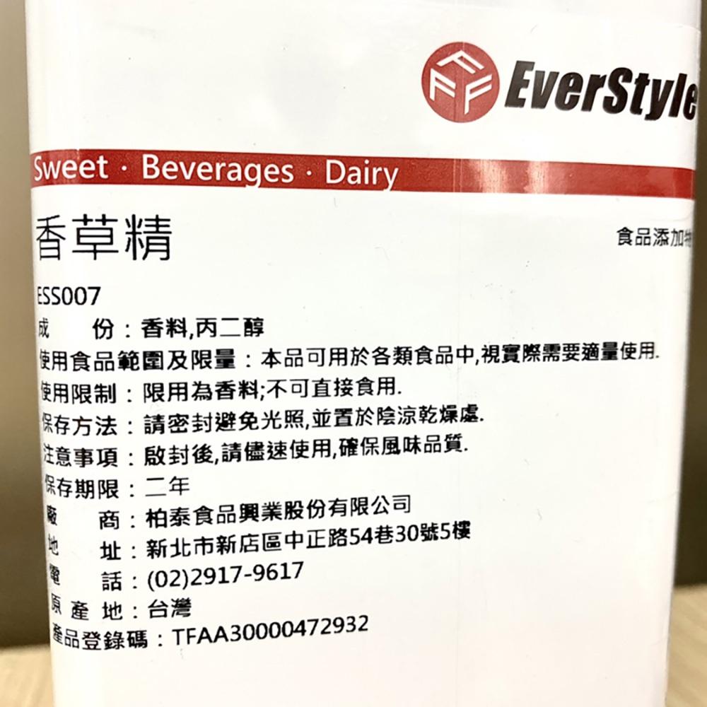 烘焙材料 柏泰 香草精 (1K)台灣製造 香精 香料 液態香料 烘焙香精 烘焙-細節圖2