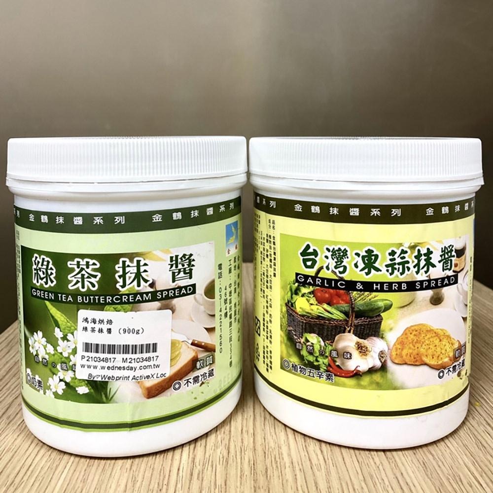 【柚子烘焙材料】綠茶抹醬 (900g) 金鶴抹醬 金鶴 綠茶抹醬 奶酥 吐司 抹醬 金鶴抹醬系列 DIY烘焙材料-細節圖3