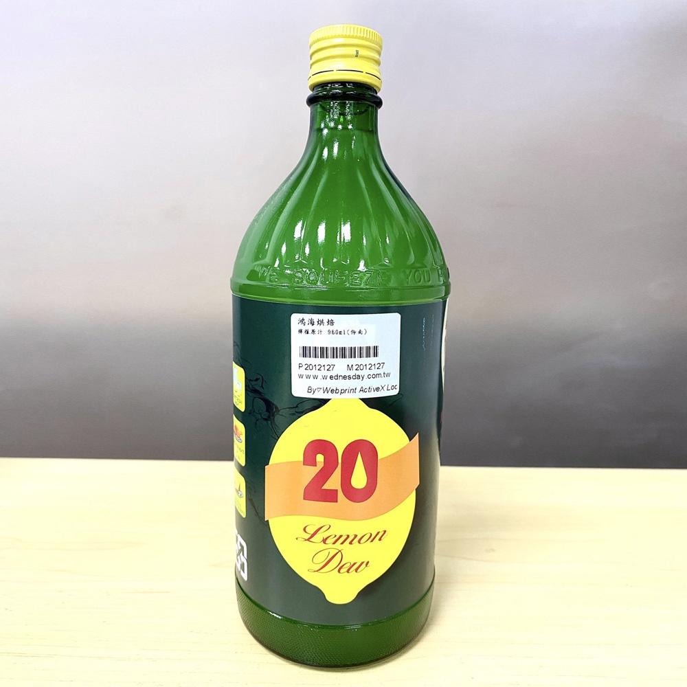 【柚子烘焙材料】仰南 紅花牌檸檬果露 紅花牌 960ml 濃縮檸檬汁 沖泡20倍以上 調酒 飲料 超商蝦皮到店只能下兩罐-細節圖2