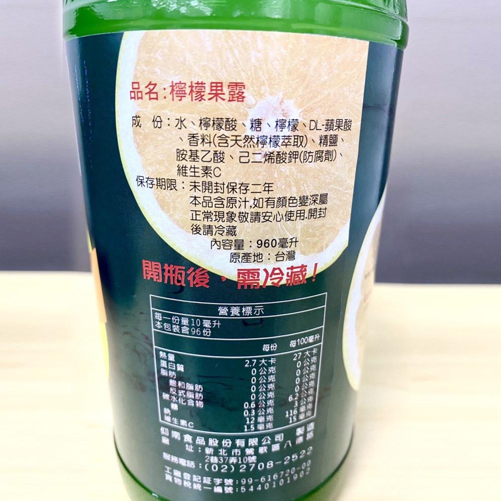 【柚子烘焙材料】仰南 紅花牌檸檬果露 紅花牌 960ml 濃縮檸檬汁 沖泡20倍以上 調酒 飲料 超商蝦皮到店只能下兩罐-細節圖3