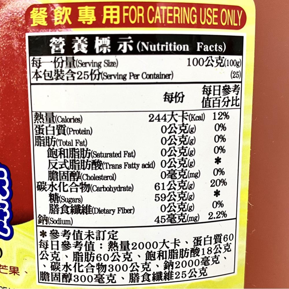 【柚子烘焙材料】水蜜桃果醬 活力舒 調味糖漿 2.5kg調味 高果糖糖漿 冰品 茶 咖啡 食品 調味 餐飲專用 烘焙材料-細節圖3