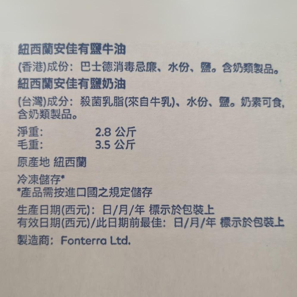 紐西蘭 安佳迷你奶油 有鹽 7g 安佳 迷你奶油 黃油奶油 抹醬  烘焙早餐 奶油 烤肉 吐司 必備 (素食可用)-細節圖2