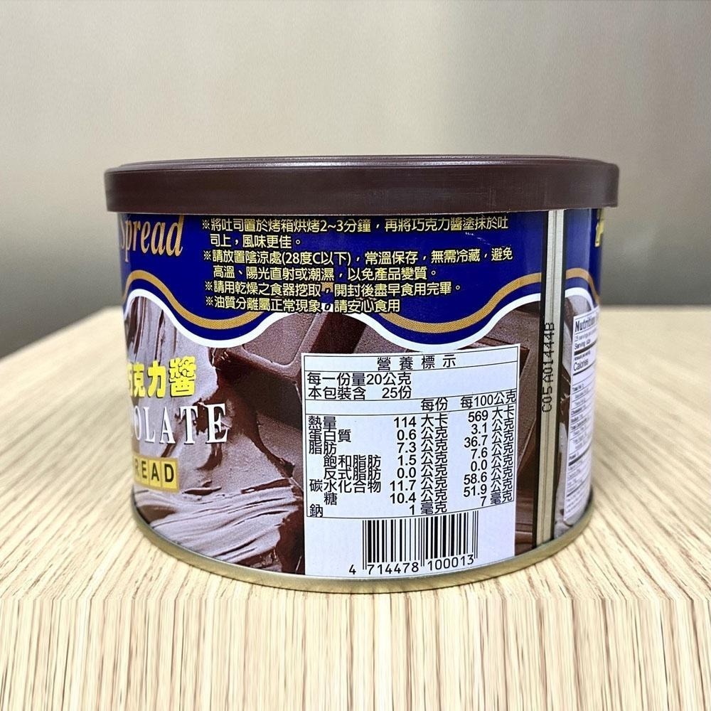 福汎 巧克力醬 500g/900g/3kg 福汎巧克力醬 土司 吐司 奶酥 厚片 麵包 抹醬 果醬 塗抹 烘焙 甜點-細節圖3