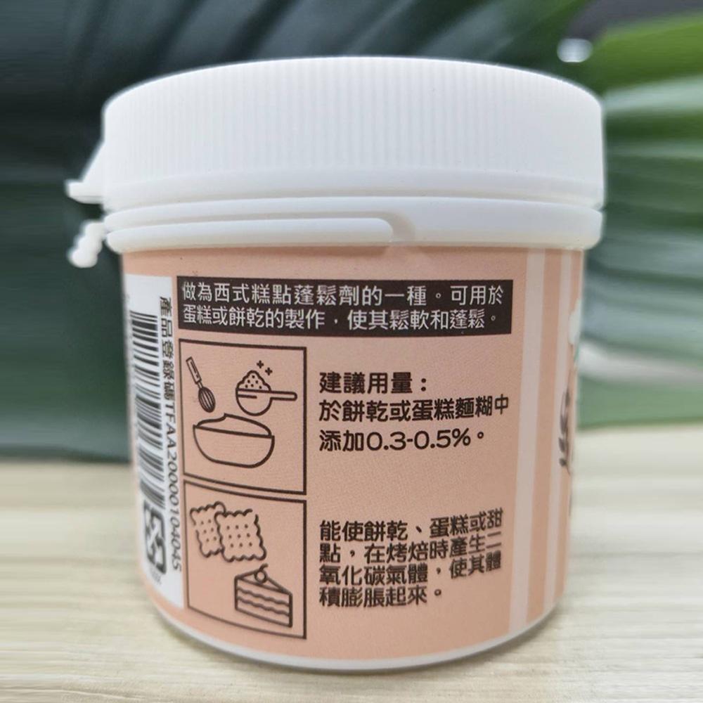 Ever Style柏泰 泡打粉 100g 柏泰泡打粉 西式糕點蓬鬆劑 蛋糕 餅乾 甜點 烘焙材料 膨脹劑 材料 台灣製-細節圖3