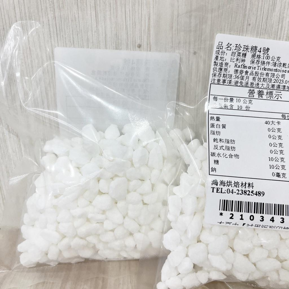 【柚子烘焙材料】比利時珍珠糖 4號 100g 分裝 珍珠糖 甜菜糖 鬆餅用糖 裝飾糖粒 泡芙 鬆餅 耐烤焙-細節圖4