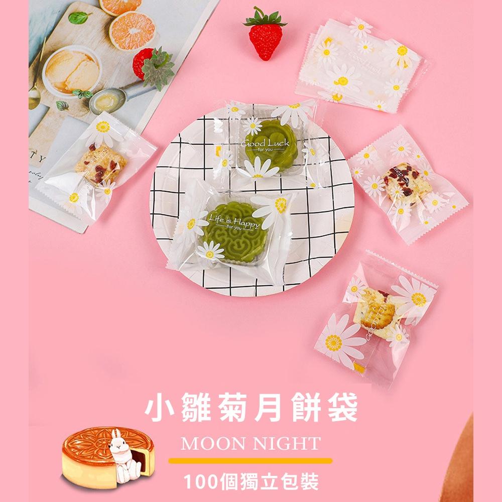 【柚子烘焙材料】原創透明白底小雛菊月餅袋(100入)烘焙食品包裝餅乾甜點糖果牛軋糖雪Q餅袋-細節圖3