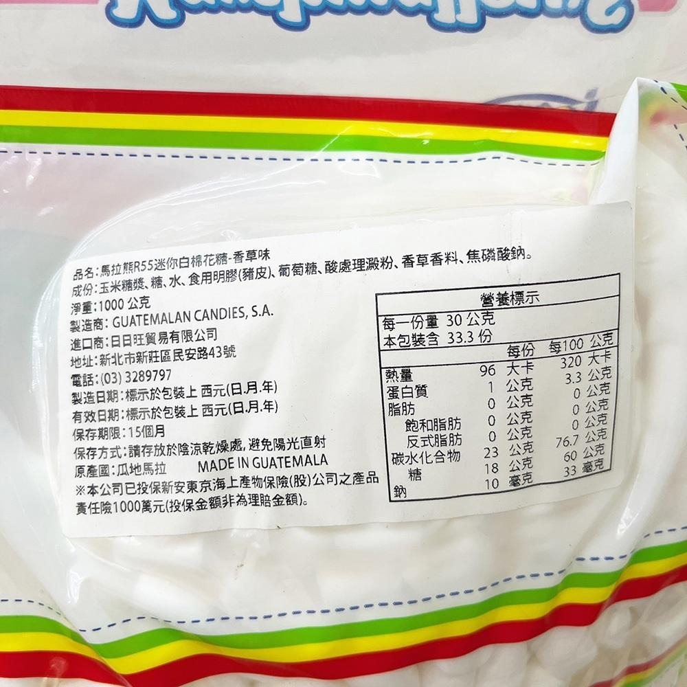 【柚子烘焙材料】馬拉熊棉花糖 1kg 豬膠 迷你白棉花糖1公分 特大棉花糖 2.5cm棉花糖 香草味  牛軋餅 雪Q餅-細節圖5
