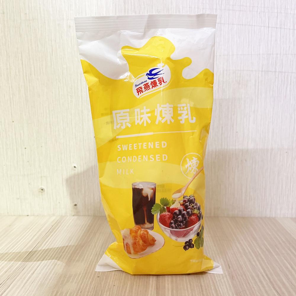Swallow 飛燕煉乳 原味/草莓煉乳 410g(冷藏)軟瓶 草莓 淋醬 冰品 飲品 煉乳 柚子烘焙材料-細節圖3