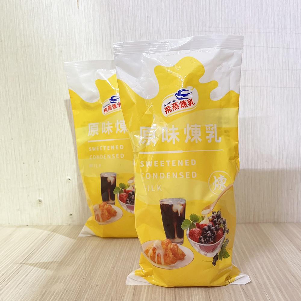 Swallow 飛燕煉乳 原味/草莓煉乳 410g(冷藏)軟瓶 草莓 淋醬 冰品 飲品 煉乳 柚子烘焙材料-細節圖4