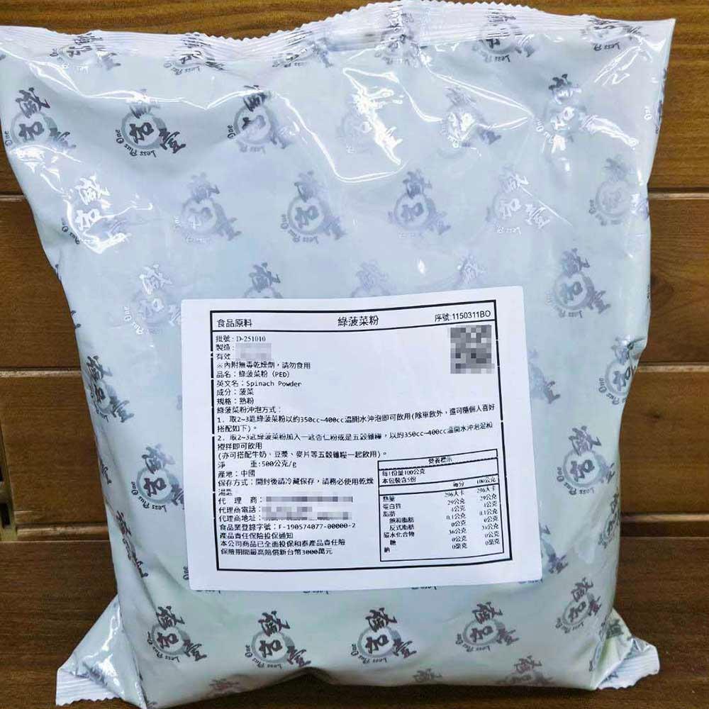 【柚子烘焙材料】綠菠菜粉 500g 天然色料 綠菠菜粉 菠菜粉 熟粉 天然食品級色素 食用色素 100%蔬果粉 天然色素-細節圖2