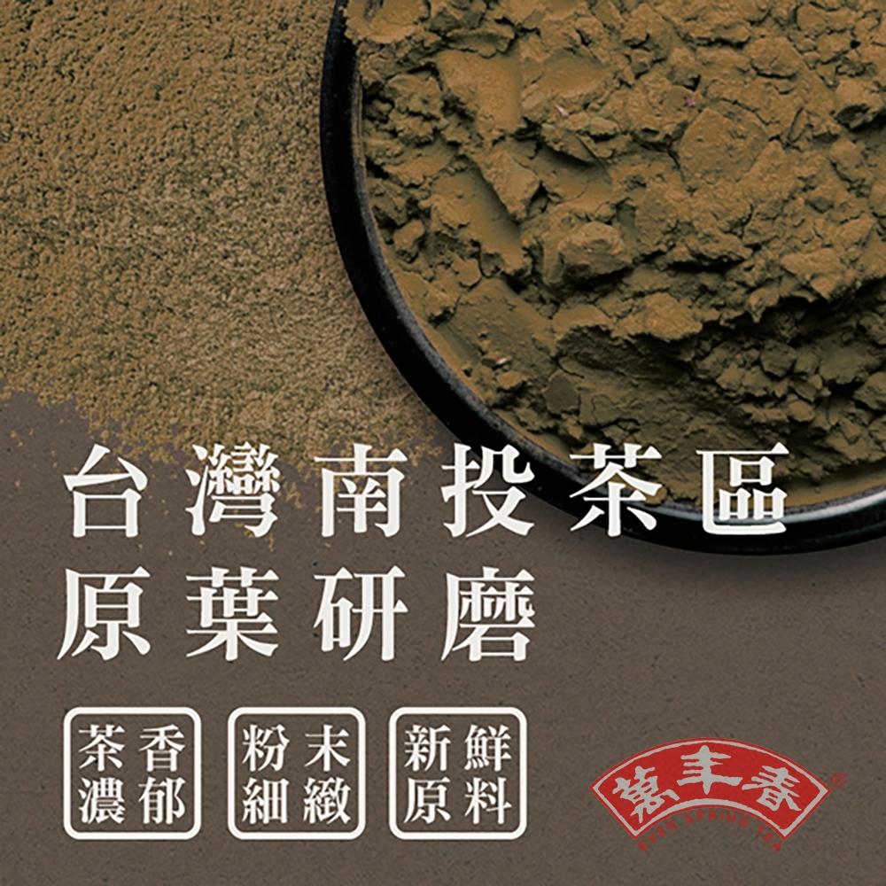 【柚子烘焙材料】萬年春 御用鐵觀音茶粉 鐵觀音粉 1公斤 250克 分裝包 沖泡粉 茶粉 鐵觀音 鐵觀音粉 烘焙天然色粉-細節圖4