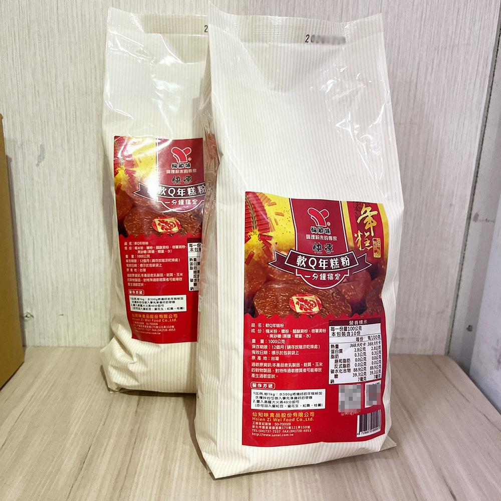仙知味 軟Q年糕粉 1kg 年糕粉 年糕預拌粉 炒年糕 柚子烘焙材料-細節圖4