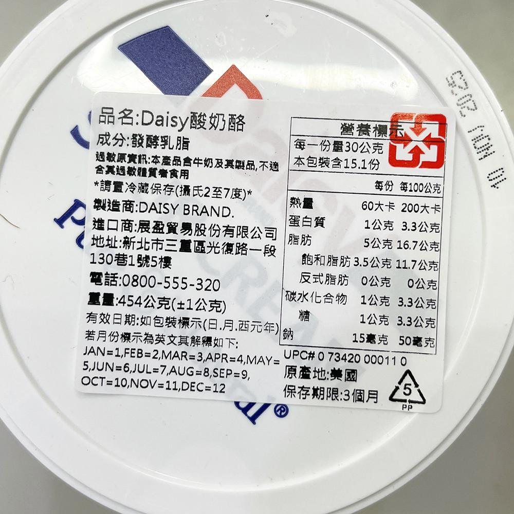 DAISY酸奶 16oz (冷藏)無調 無人工添加 100% 發酵乳脂 早餐麥片 水果 堅果 希臘優格 柚子烘焙材料-細節圖3