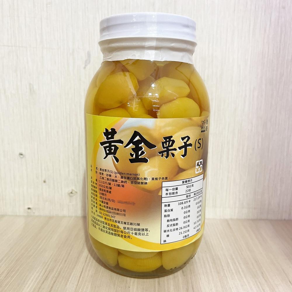 【柚子烘焙材料】荷麥 黃金栗子1.1kg 栗子顆粒 糖漬栗子 糖漬栗子粒 脫皮栗子 顆粒飽滿 栗子 板栗粒 栗子罐-細節圖2