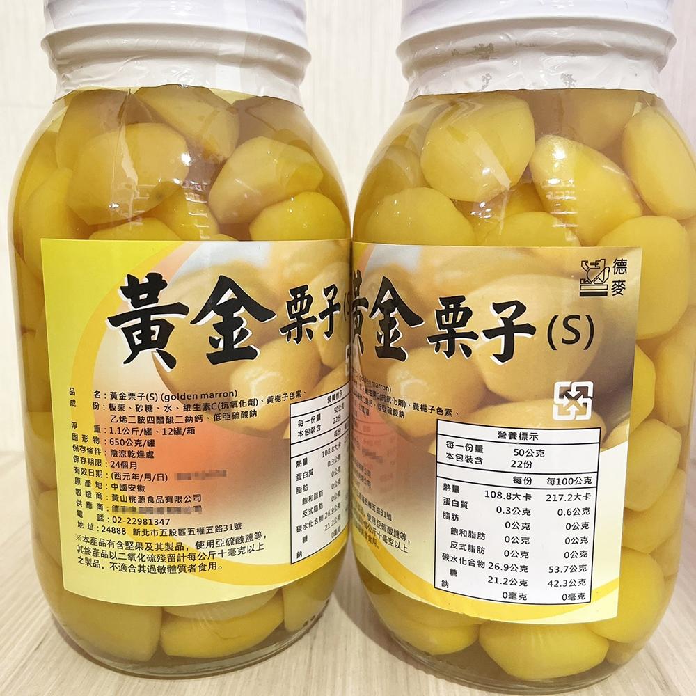 【柚子烘焙材料】荷麥 黃金栗子1.1kg 栗子顆粒 糖漬栗子 糖漬栗子粒 脫皮栗子 顆粒飽滿 栗子 板栗粒 栗子罐-細節圖3