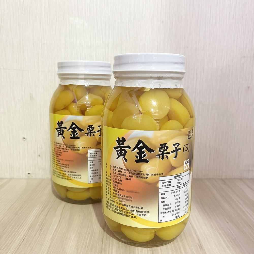 【柚子烘焙材料】荷麥 黃金栗子1.1kg 栗子顆粒 糖漬栗子 糖漬栗子粒 脫皮栗子 顆粒飽滿 栗子 板栗粒 栗子罐-細節圖4