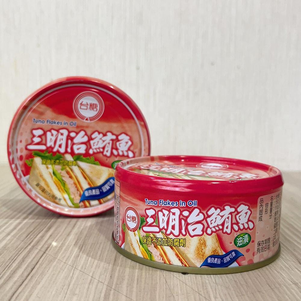 【台糖】三明治鮪魚 150g 早餐吐司 厚片 餡料 三明治 鮪魚餡 罐頭  鮪魚蛋餅 柚子烘焙材料-細節圖2