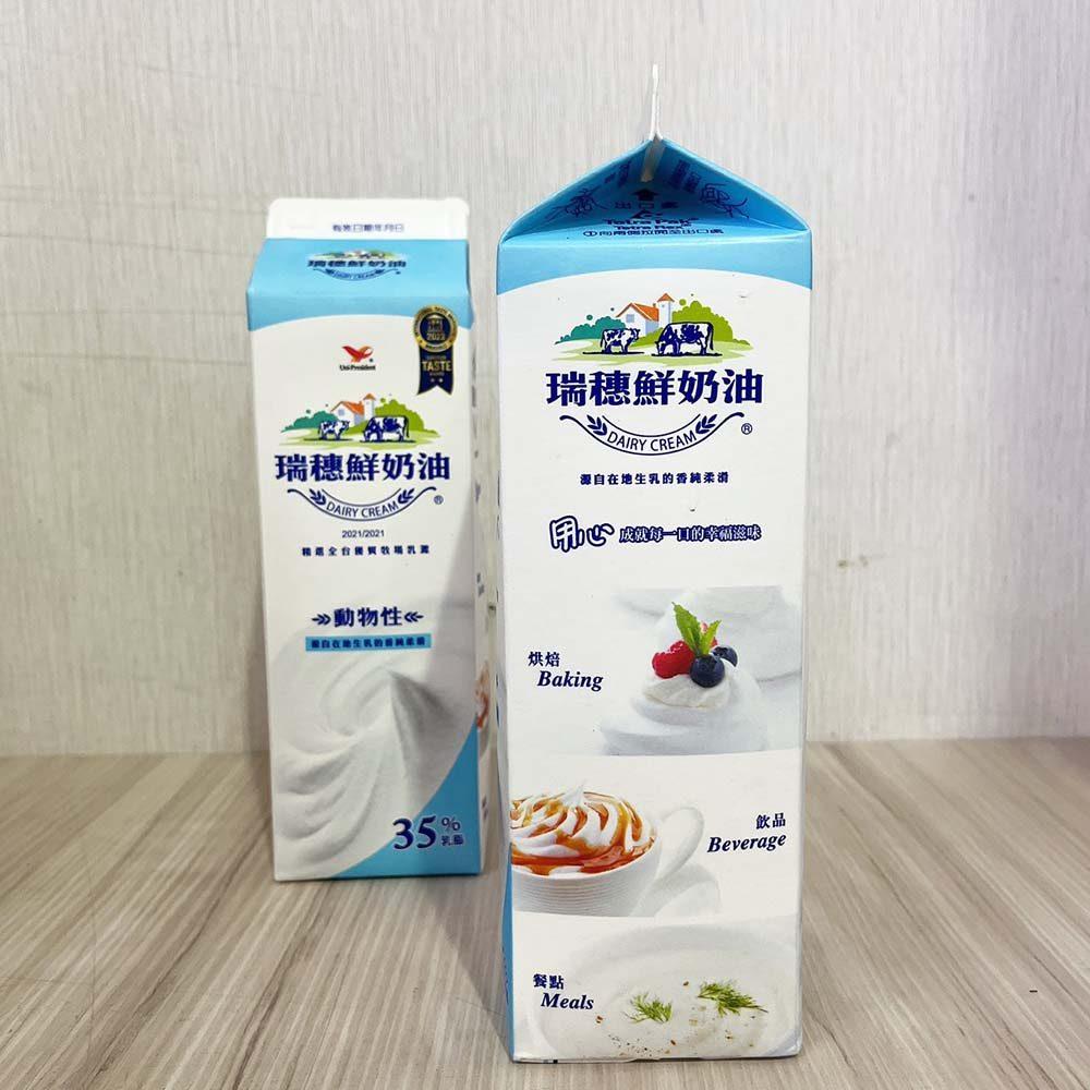瑞穗鮮奶油 930ml (冷藏) 動物性鮮奶油 乳脂肪含量35% 柚子烘焙材料-細節圖3