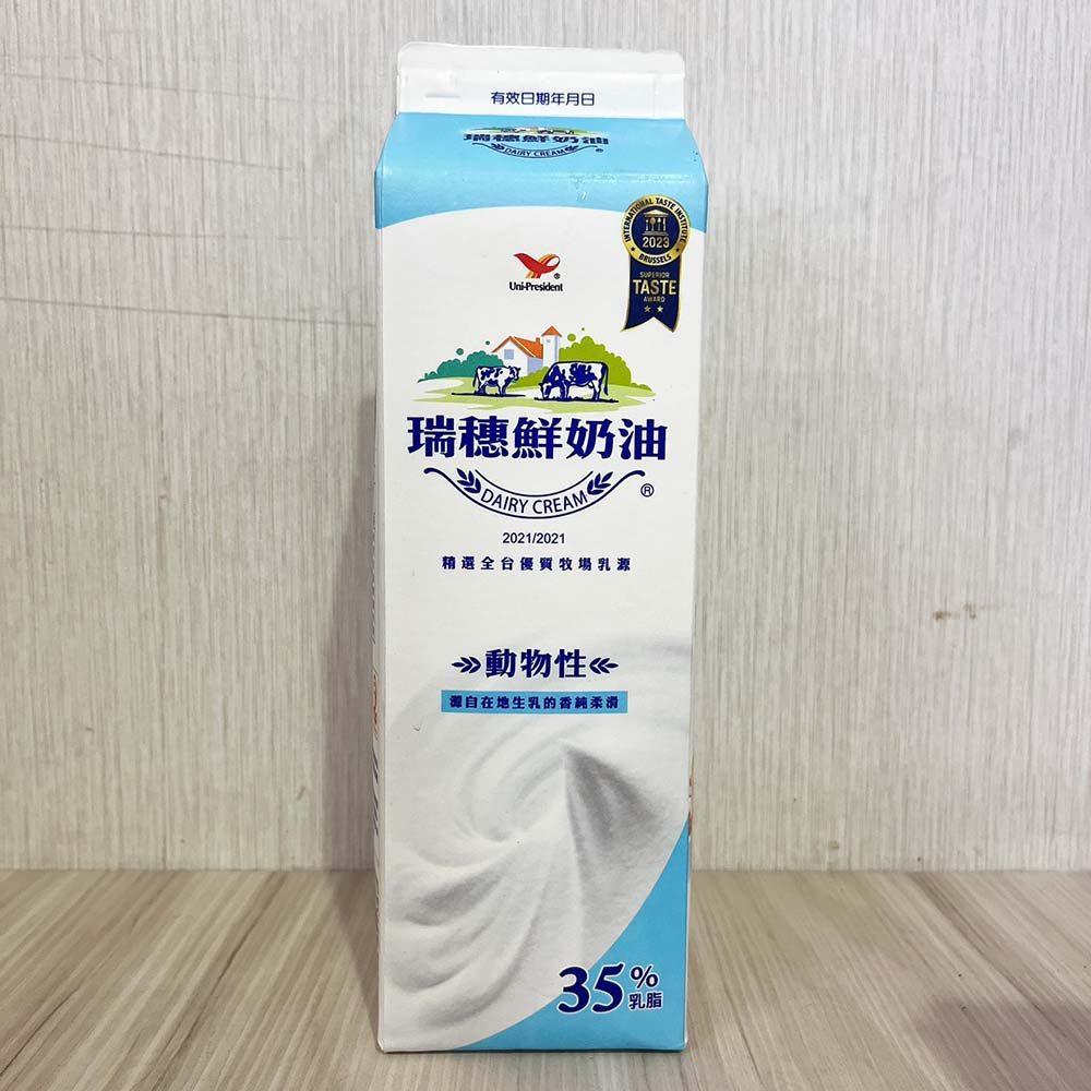 瑞穗鮮奶油 930ml (冷藏) 動物性鮮奶油 乳脂肪含量35% 柚子烘焙材料-細節圖4