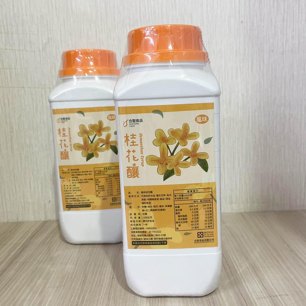 HESHENG FOOD 合聖食品 桂花釀 1.2kg 柚子烘焙材料-細節圖3