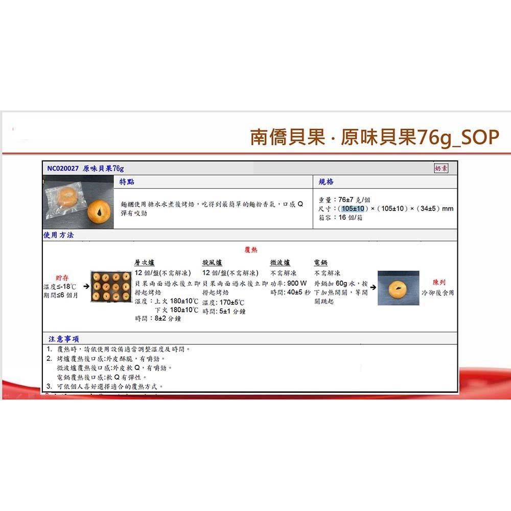 【柚子烘焙材料】南僑原味貝果 1入 76g (冷凍) 早餐貝果 南僑貝果 野餐 貝果 無餡 麵包 美式貝果 餐廳 咖啡廳-細節圖4