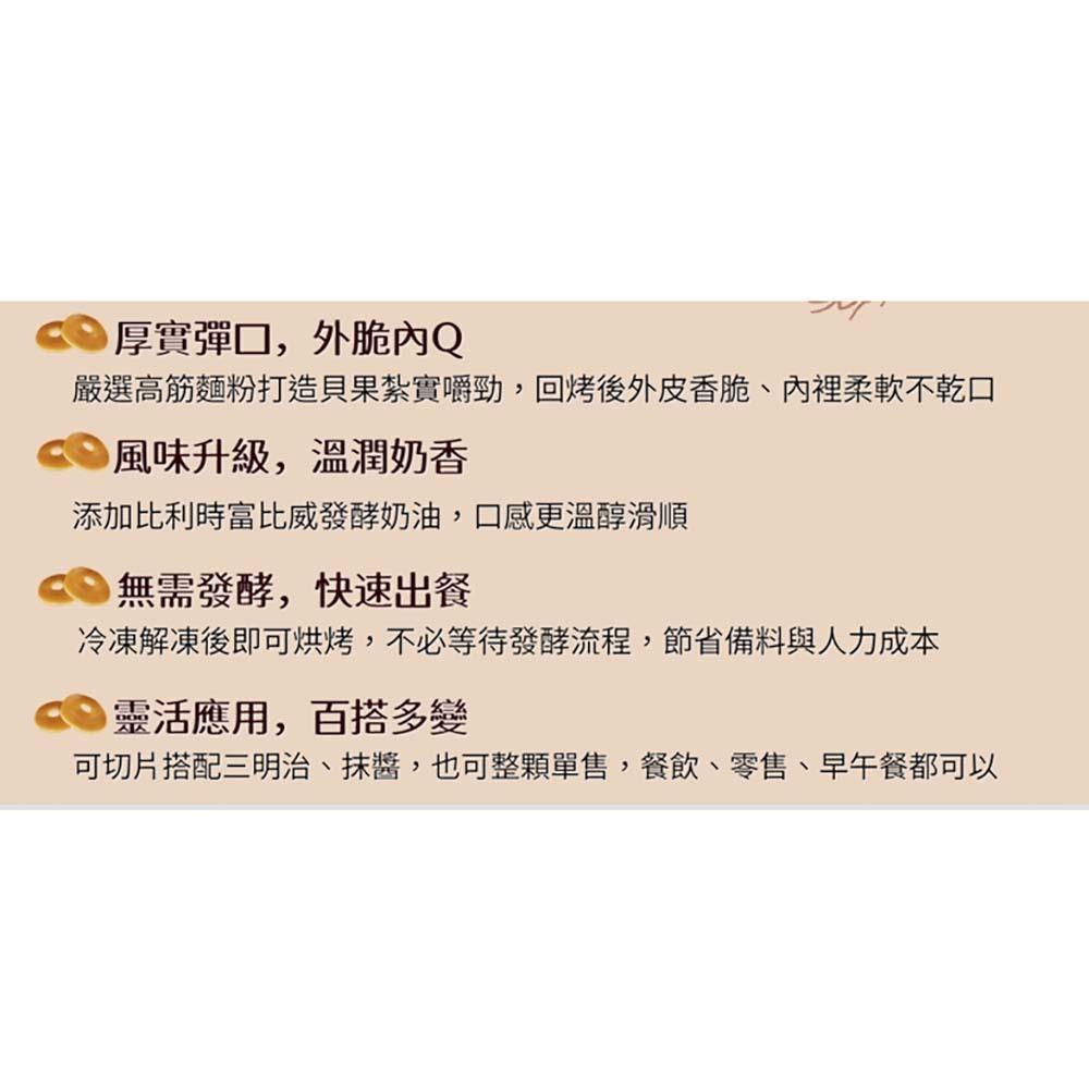 【柚子烘焙材料】南僑原味貝果 1入 76g (冷凍) 早餐貝果 南僑貝果 野餐 貝果 無餡 麵包 美式貝果 餐廳 咖啡廳-細節圖6