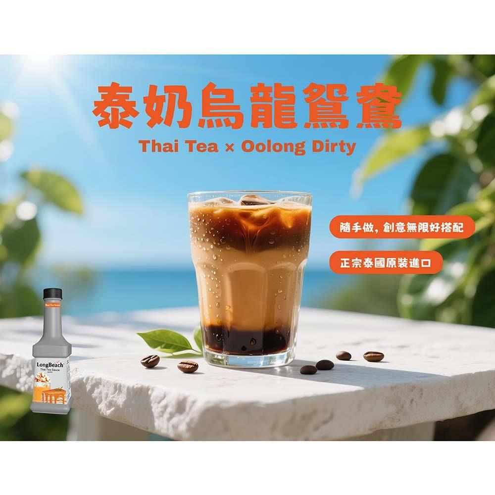 LONGBEACH 泰式奶茶淋醬_900ml 柚子烘焙材料-細節圖4