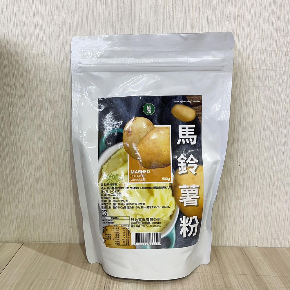 馬鈴薯粉 500g 馬鈴薯澱粉 洋芋泥粉 太白粉 馬鈴薯泥 熟粉 濃湯 柚子烘焙材料-細節圖4