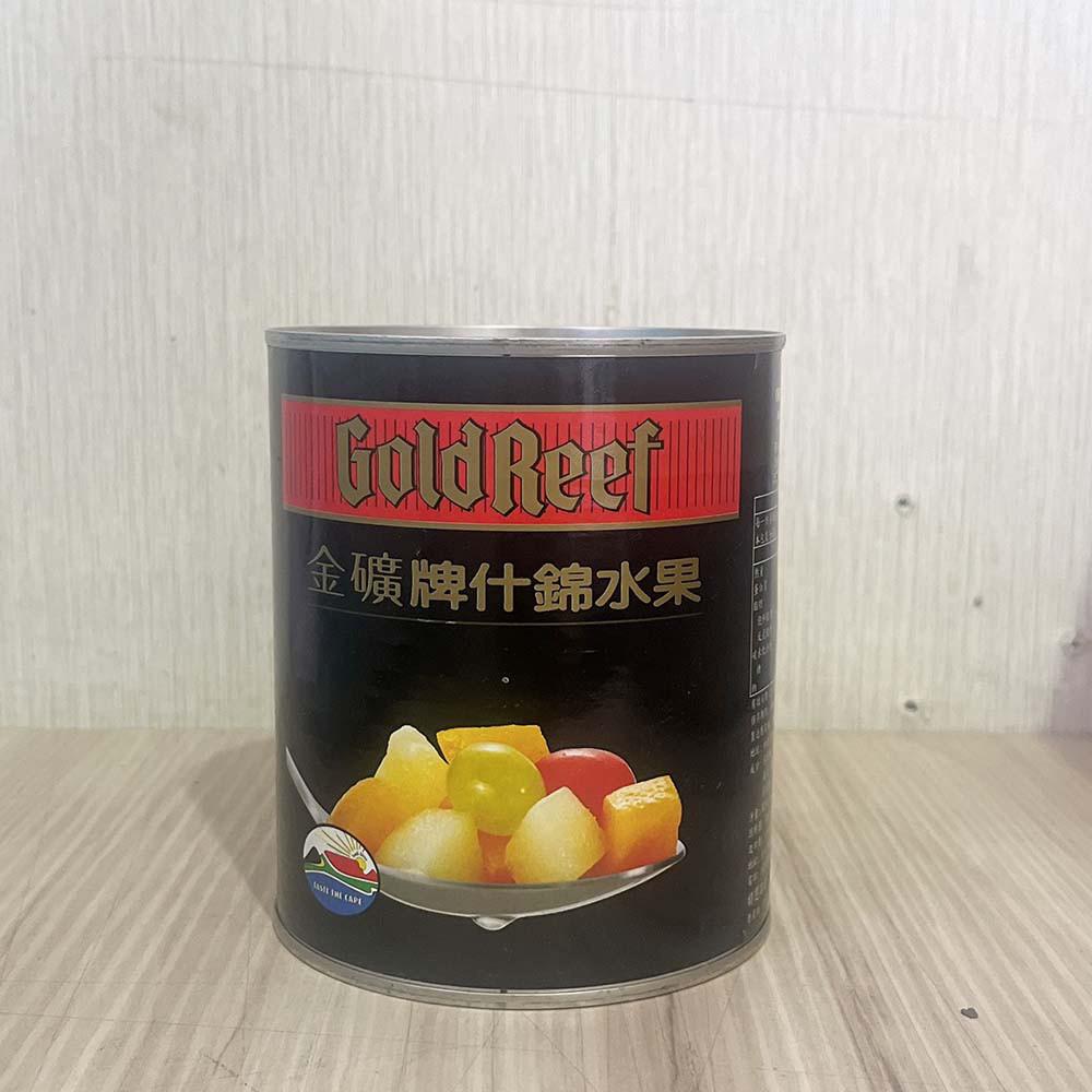 Gold Reef 金礦牌 什錦水果 825g 水果罐頭 什錦水果罐頭 醃製罐頭 水果蛋糕 柚子烘焙材料-細節圖4