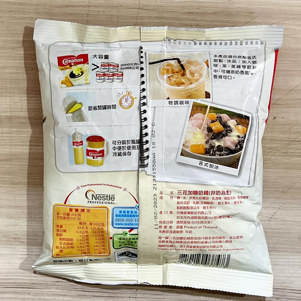 Nestle 雀巢 三花煉乳 2KG 飲品 刨冰 冰品 甜點 鬆餅 冰淇淋 柚子烘焙材料-細節圖2