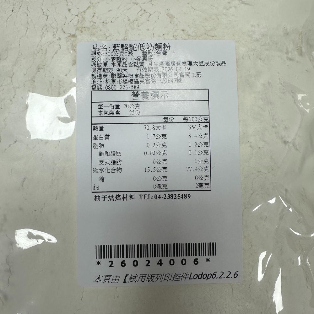 駱駝牌低筋麵粉 500g 低筋麵粉 餅乾 蛋糕 駱駝-細節圖3