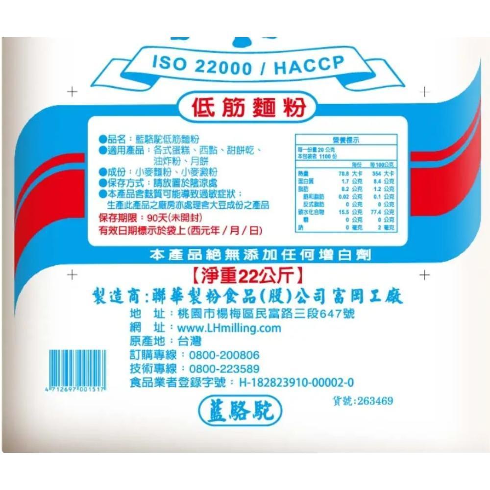 駱駝牌低筋麵粉 500g 低筋麵粉 餅乾 蛋糕 駱駝-細節圖4