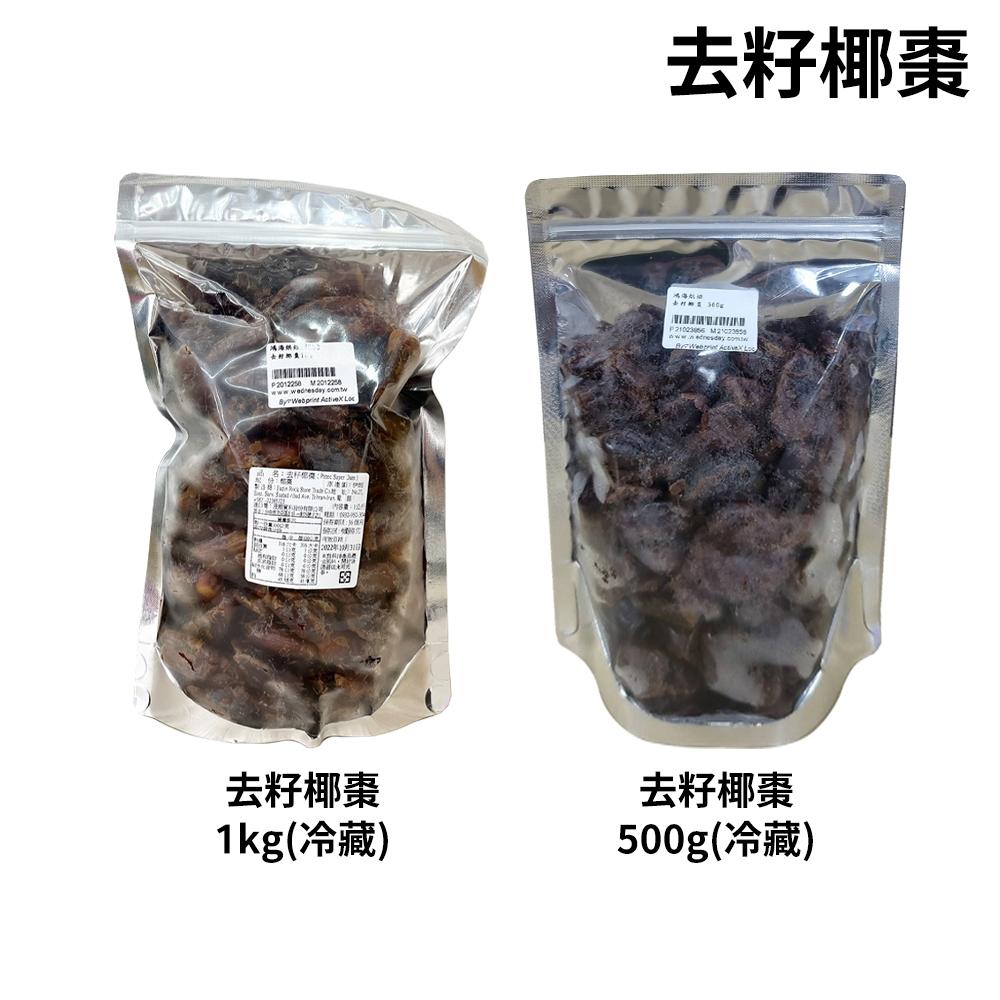 去籽椰棗 10kg (大型重物運費另計)(冷藏)-細節圖2