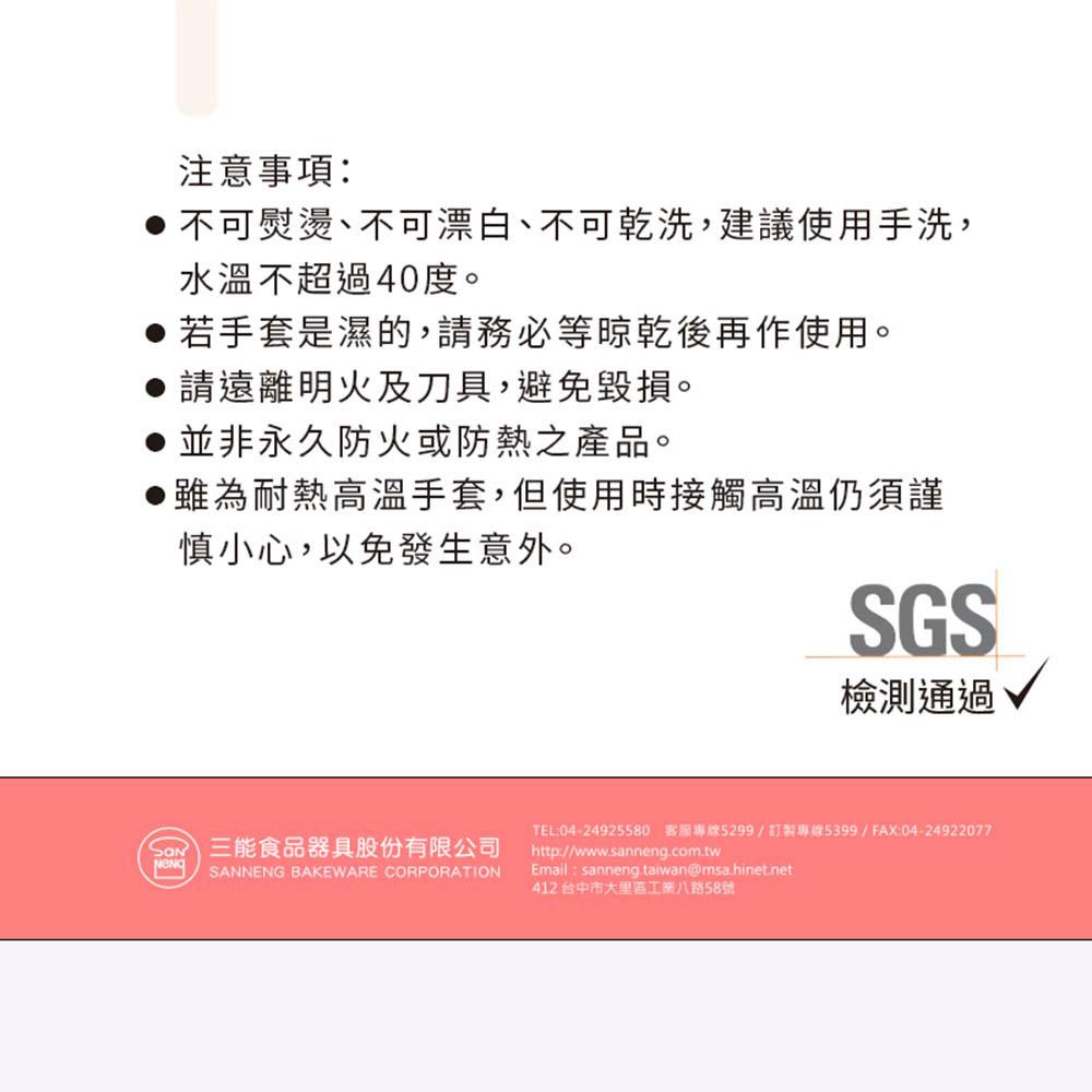 《SanNeng 三能》矽膠隔熱手套-紅色/灰色/綠色 隔熱手套 廚房用具 柚子烘焙材料-細節圖7