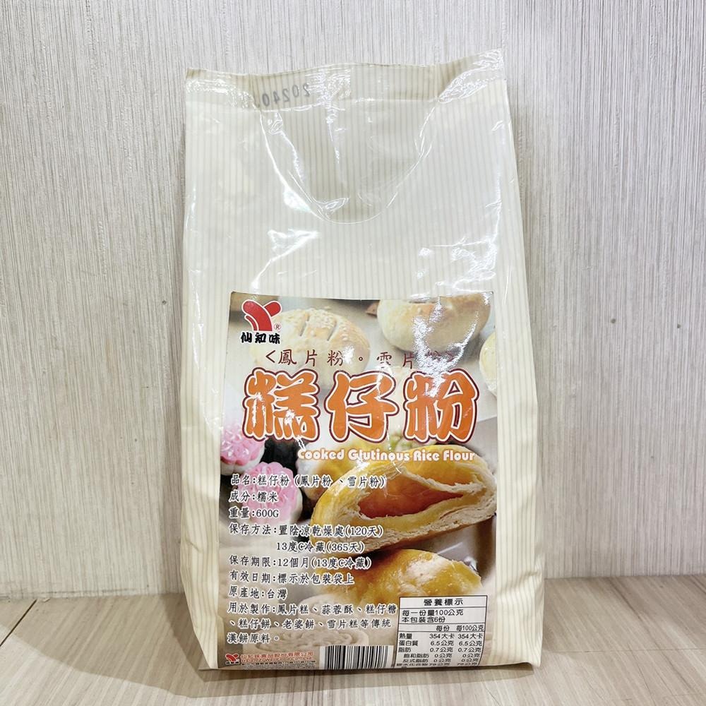 糕仔粉 600g 鳳片粉 鳳片糕 蒜蓉酥 糕仔糖 糕仔餅 老婆餅 雪片糕 純正糯米 傳統糕餅 柚子烘焙材料-細節圖4