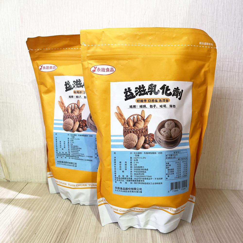 益滋乳化劑 1kg 包子 饅頭 台灣製 改良劑 水性乳化劑 柚子烘焙材料-細節圖3