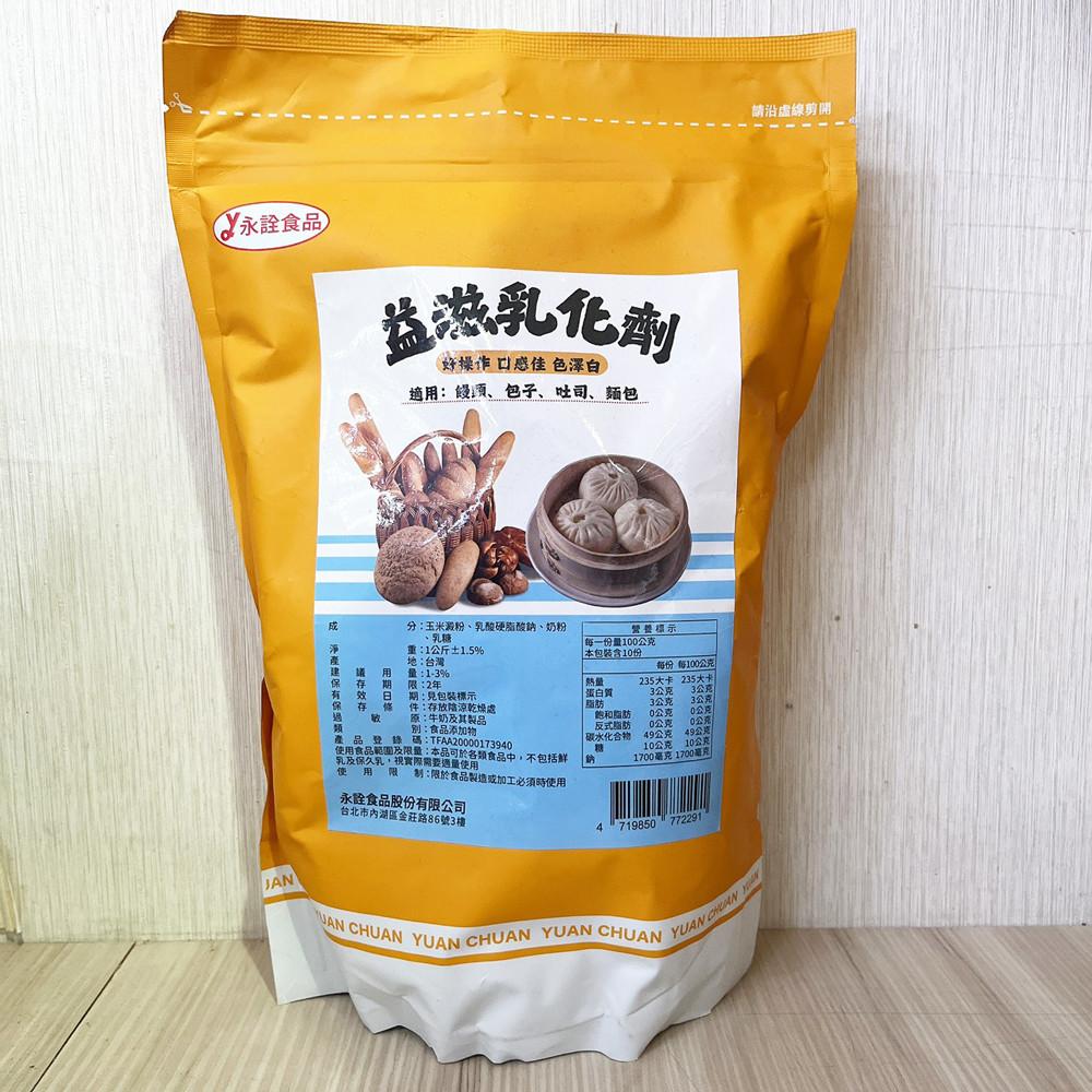 益滋乳化劑 1kg 包子 饅頭 台灣製 改良劑 水性乳化劑 柚子烘焙材料-細節圖4