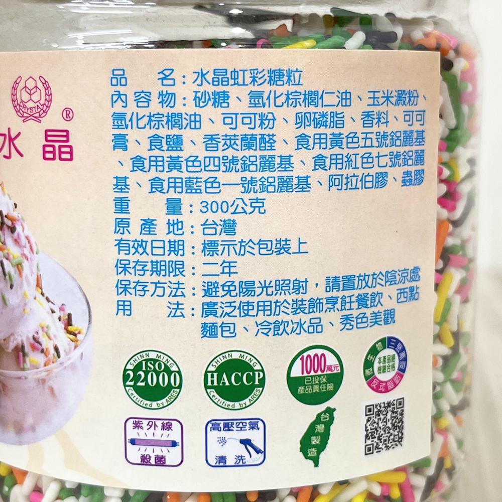 虹彩糖粒 300g 彩色巧克力米 柚子烘焙材料-細節圖2