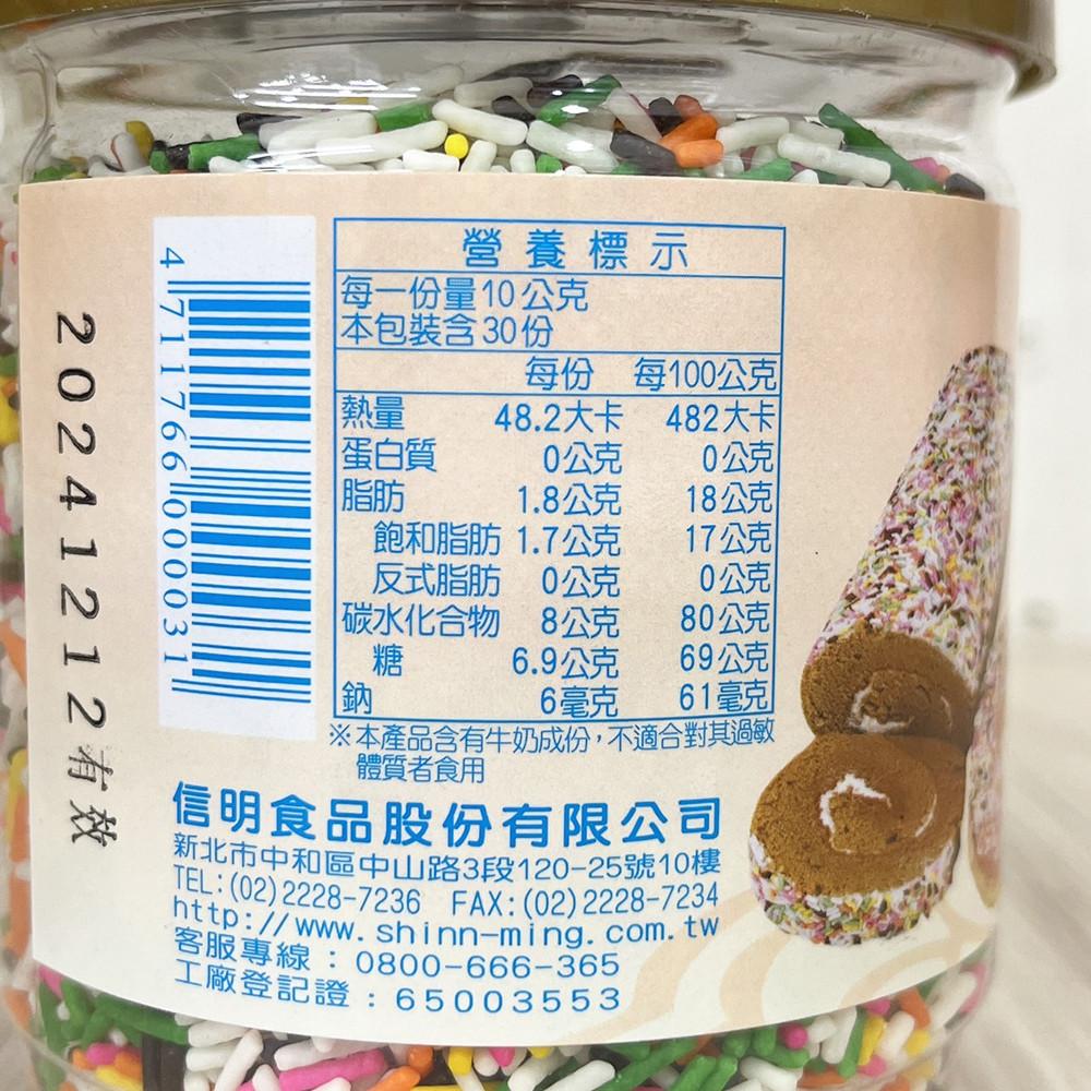 虹彩糖粒 300g 彩色巧克力米 柚子烘焙材料-細節圖4