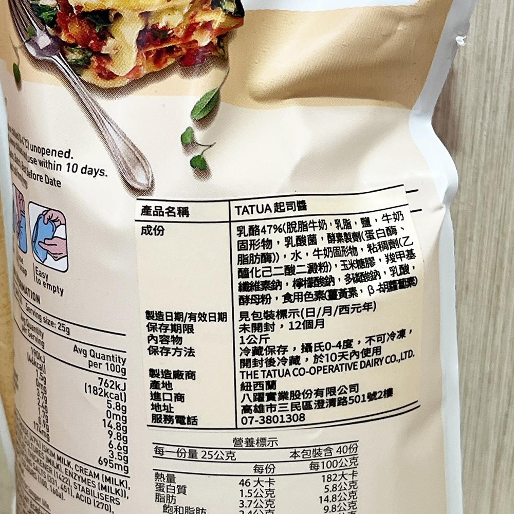 【柚子烘焙材料】TATUA 47%起司醬 1KG (冷藏) 乳酪起司醬 塗抹麵包 炸物沾醬 乳酪醬 玉米脆片沾醬 炸物-細節圖3